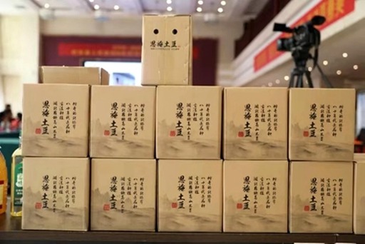 以天食为媒巴东农品再次“远嫁”全国各地