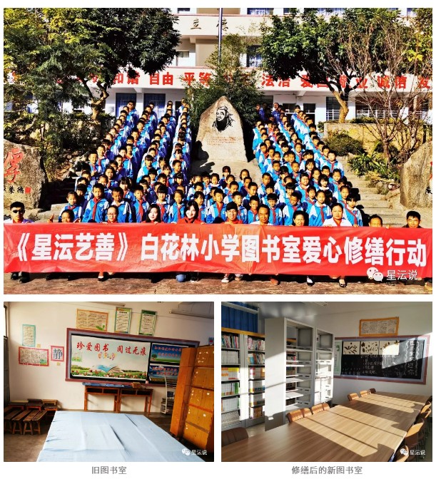 星沄艺善: 致力于艺术教育公益 多元方式助山区孩子多维发展