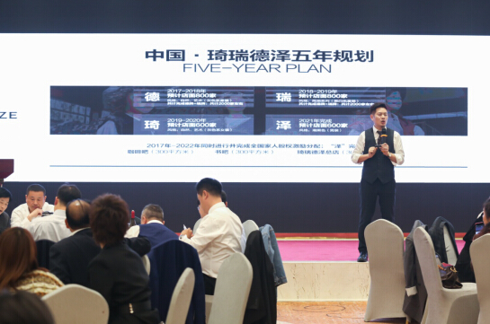 中国·琦瑞德泽艺尚园区奠基仪式隆重举行