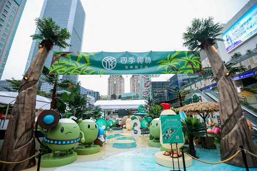 四季椰林椰子鸡首届椰子节暨品牌升级发布会