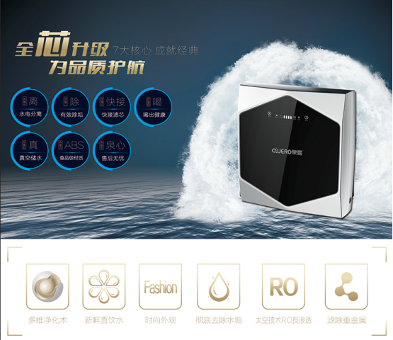 泉露净水器净化饮用水污染看的见买到身体健康超值