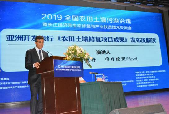 全国农田土壤治理及生态修复技术大会在长沙召开