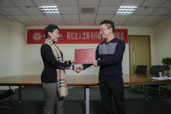 元培商学院-抖音学院与百万粉丝网红正式签约