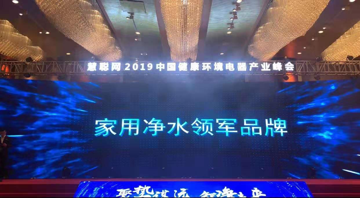 净之泉净水器不断革新对高品质的用水也越来越重视