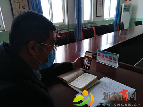 胶州市里岔小学：组织线上视频会议，夯实值班值守责任