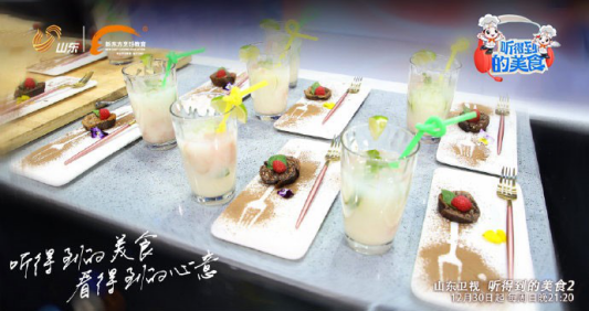 北京新东方：美食出击综艺，向甜蜜进阶《听得到的美食2》今晚正式开播！