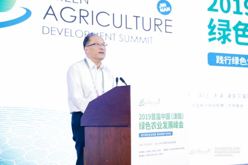 2019首届中国（津南）绿色农业发展峰会成功举行
