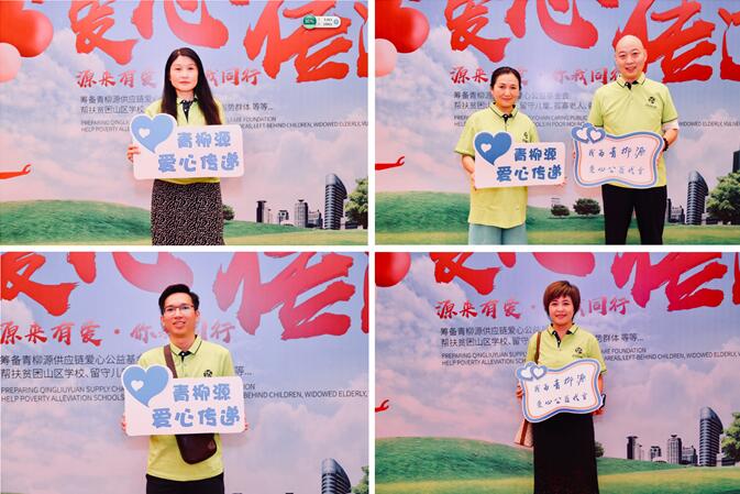 青柳源供应链百日攻略全国动员大会隆重召开
