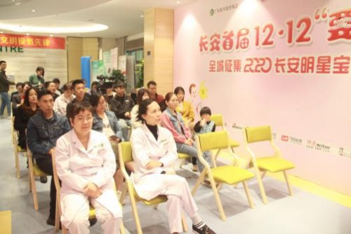 广州长安首届12.12“要儿节”正式启动