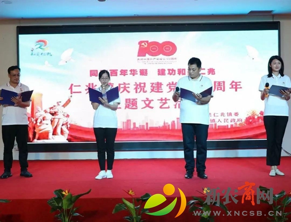 平度市仁兆镇举办纪念建党一百周年文艺汇演活动.jpg