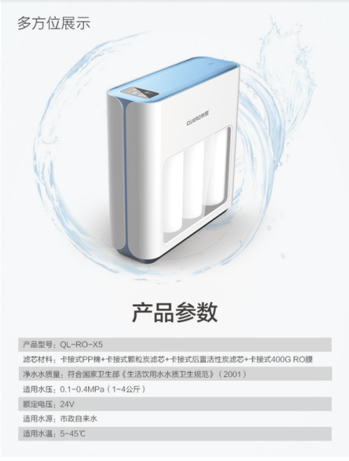 泉露净水器净化饮用水污染看的见买到身体健康超值