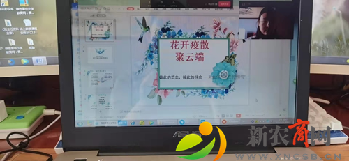 心理健康线上授课中.png