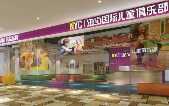 NYC纽约国际儿童俱乐部太阳宫中心最新动态