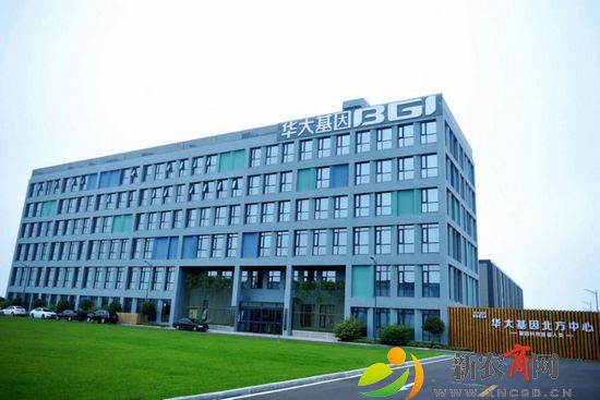 华大基因北方中心——世界最大国家海洋基因库.jpg