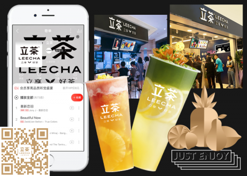 立茶重新定义新茶饮，100+多款高颜值单品勇闯茶饮界