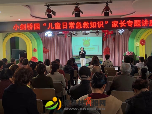 胶州市人民医院走进幼儿园讲解“儿童日常急救知识”