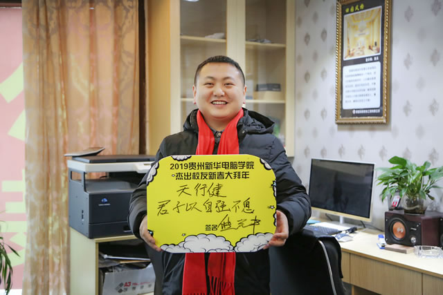 校友企业家专访—熊光中：贵州新华电脑学院遇良师益友