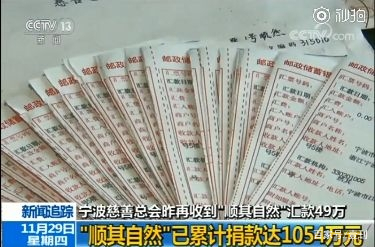 “顺其自然”捐款过千万,陈帅佛认为时代需要正能量