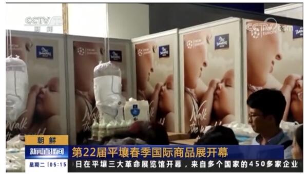 帮贝奇BANGBYKI | 第22届平壤春季国际商品展荣登央视新闻
