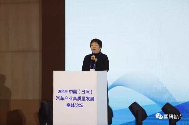 2019中国（日照）汽车产业高质量发展高峰论坛举办