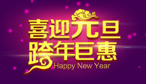 湖北新东方：元旦活动优惠丨厨师培训学校学费明细