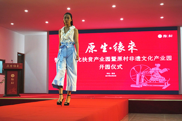 河北赞皇县文化扶贫产业园暨原村非遗文化产业园开园 