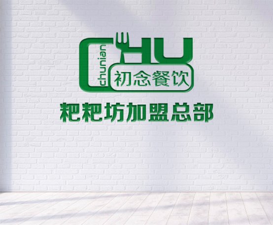 想品尝中国极有名的中式糕点，粑粑坊旗下粑粑糕很不错