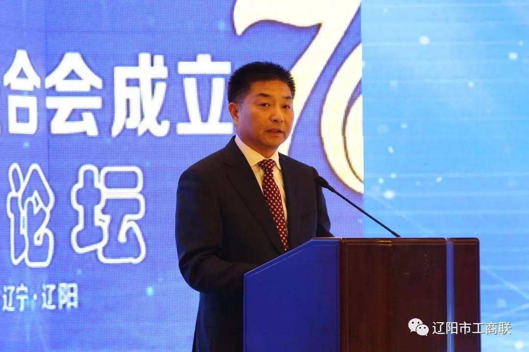 辽阳市工商联举办“汇聚新动能 奋进新时代”商会论坛 