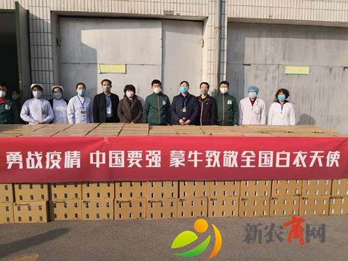 蒙牛乳业牵手胶州市广播电视台走访慰问市人民医院抗击疫情一线的医护人员