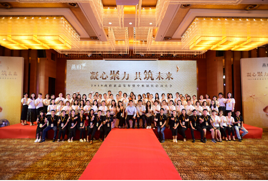 燕府燕窝2019新品发布暨中秋销售启动大会圆满举行