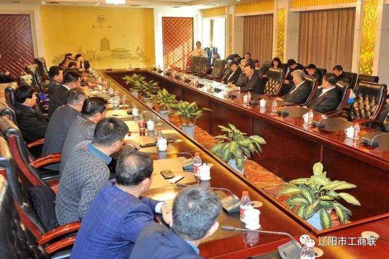 辽阳市工商联举办“汇聚新动能 奋进新时代”商会论坛 