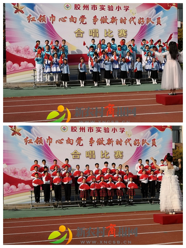 胶州市实验小学举行“红领巾心向党 争做新时代好队员”合唱比赛