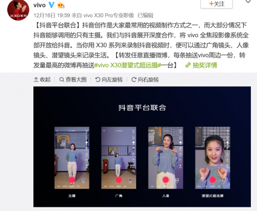 vivo X30系列12月24日正式开售，最好的圣诞节礼物已上线