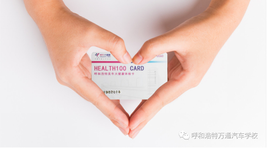 呼和浩特万通：双旦福利|嗨翻双旦，万通有礼