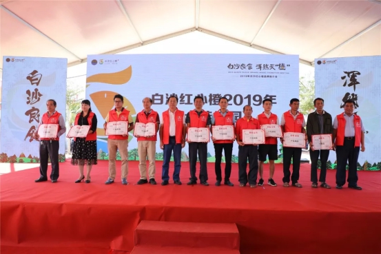 白沙良食 浑然天＂橙＂ 2019年白沙红心橙品牌推介会活动圆满结束！
