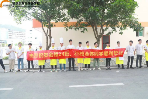 [ 从新生到毕业生 ] 感谢你，我的福建新东方烹饪学校~