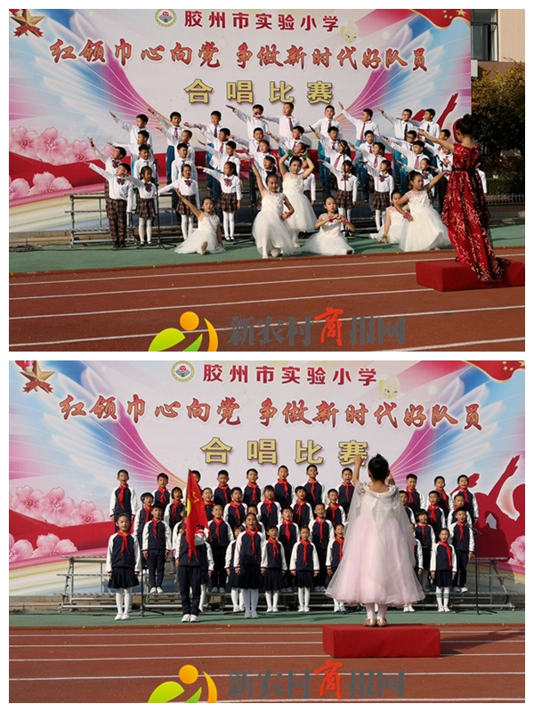 胶州市实验小学举行“红领巾心向党 争做新时代好队员”合唱比赛