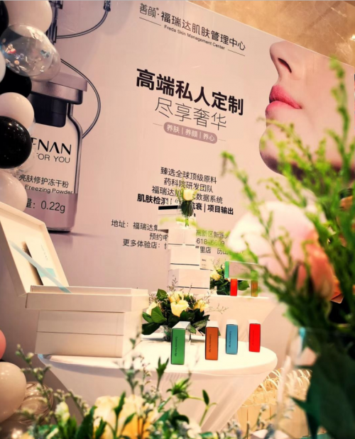 善颜——基于福瑞达庞大的肌肤诊疗大数据的肌肤管理专家