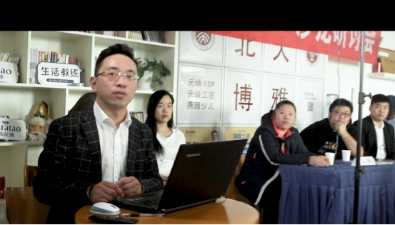 元培商学院“我是抖咖”沙龙研讨会在京隆重举行
