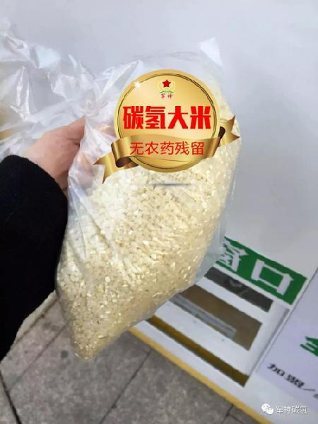 碳氢稻米智能碾米机 亮相北京社区