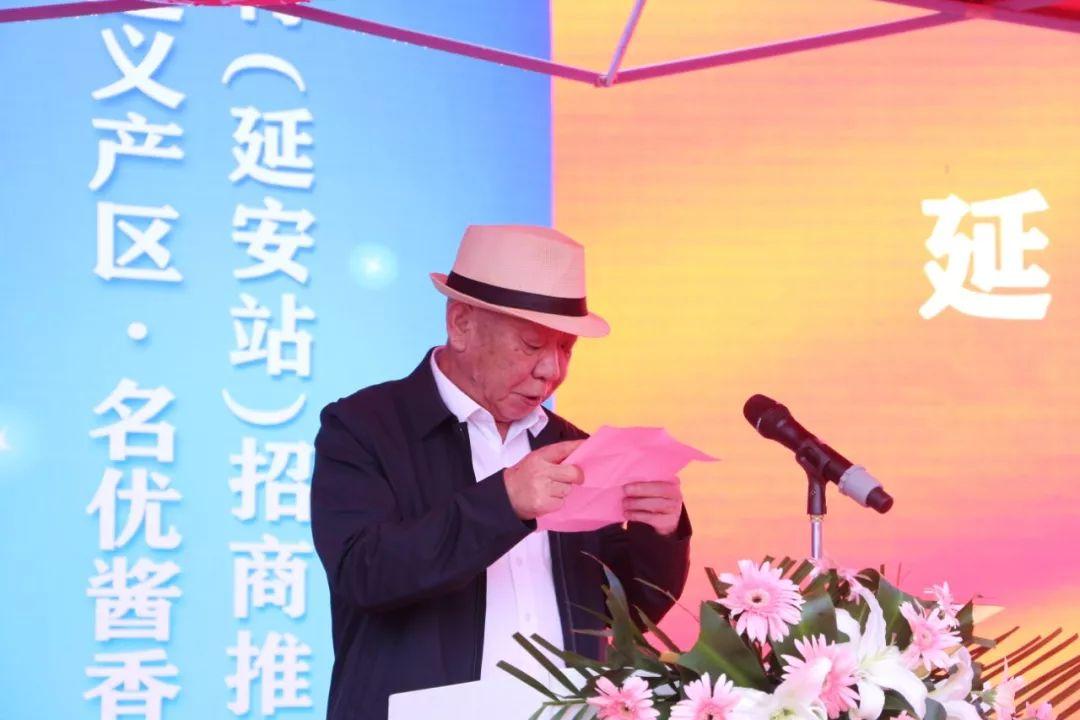 2019遵义产区·名优酱香白酒神州行招商推介会在延安成功举办