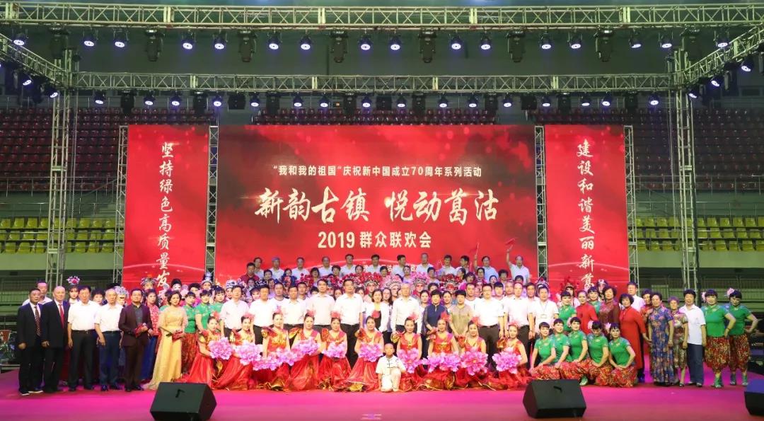  “新韵古镇悦动葛沽”群众联欢会 荣程集团捐218万支持公益