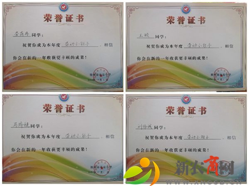 荣誉证书.jpg