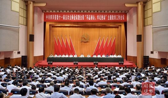 省委十一届五次全会暨全省“不忘初心、牢记使命”主题教育工作会议举行