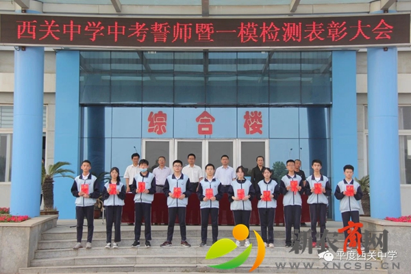 中考誓师曁一模总结表彰大会3.jpg