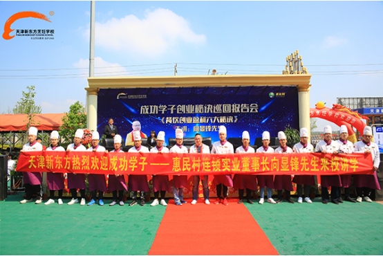 成功学子报告会|听向显锋大师为你讲述六大创业盈利秘诀！