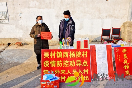 曲阜市吴村镇乡村振兴服务队爱心捐赠众志成城抗疫情