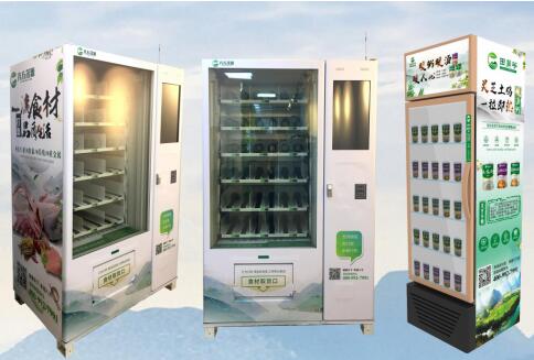 2019八方茂源集团生态农业智能物联网高峰论坛