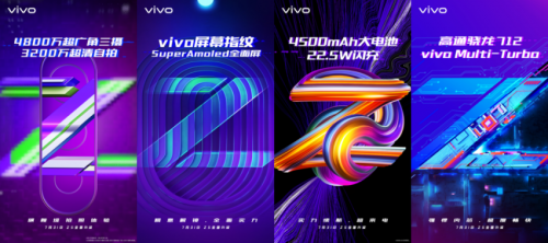 7月31日，年度最强越级手机vivo Z5强势来袭