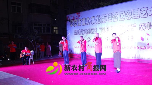 南坦管区邻里艺术团举行新时代文明实践“百姓故事进万家”故事会文艺演出专